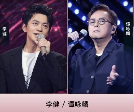 李克勤|《我们的歌》谭咏麟邀李健组新左麟右李,李健回应给足李克勤面子