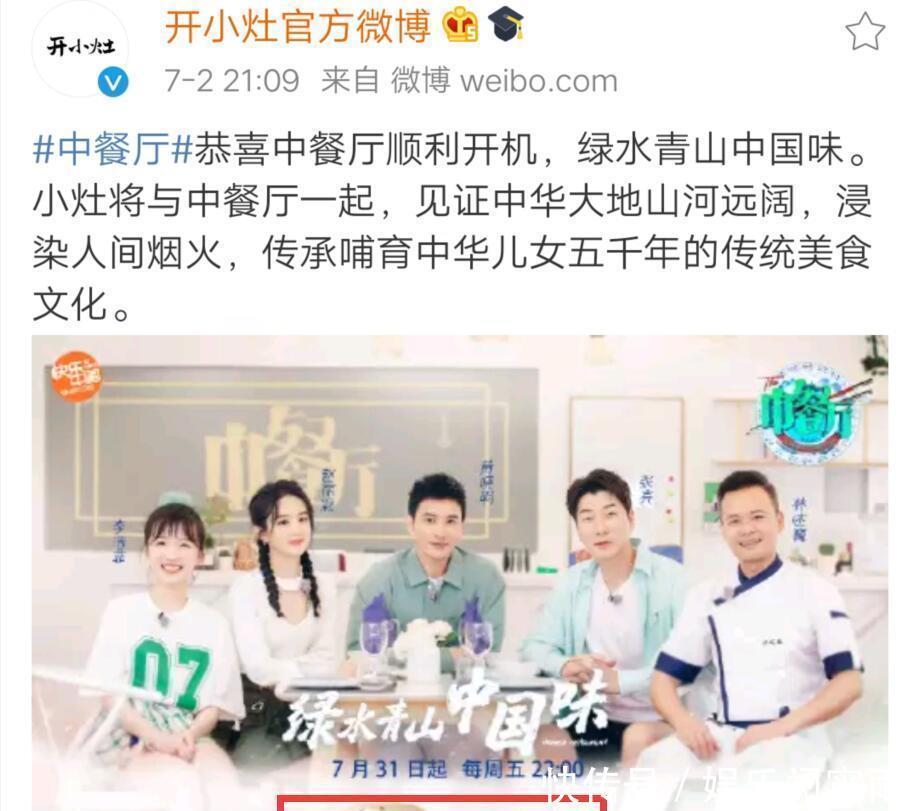  投资方|又强塞饼？肖战被曝将加盟《中餐厅》，看看投资方确实大有可能