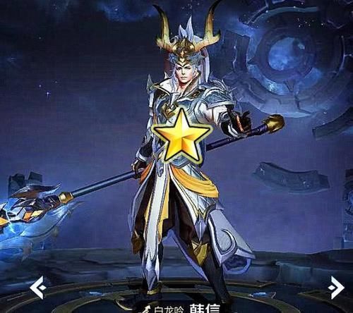 龙吟|韩信皮肤口碑排行榜,白龙吟1星,街霸5星,而这款新生儿满天星