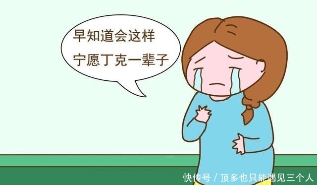 自私|“我爱妈妈，我不想当妈妈”是自私吗？不想生娃的女孩招谁惹谁了