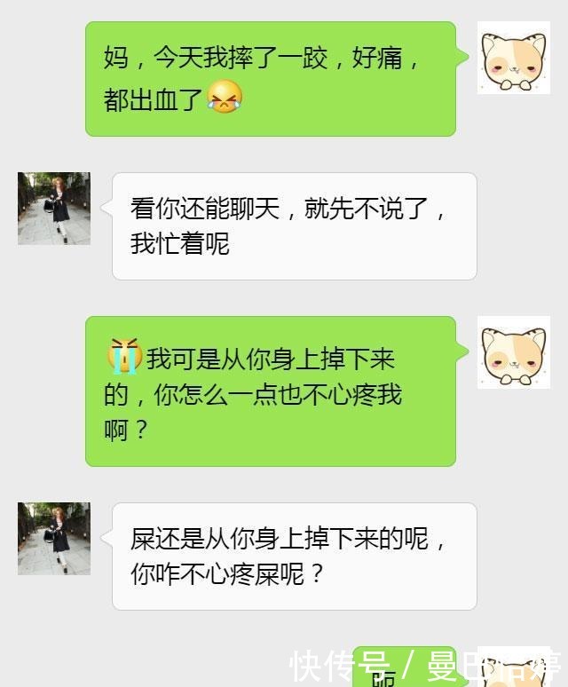  聊天记录|“我妈和骗子的聊天记录曝光，看得我想离家出走..