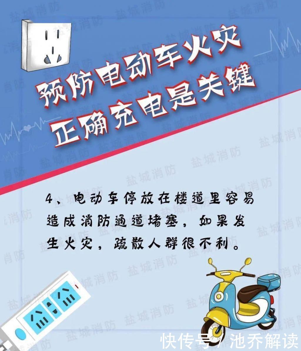  消防|电动车着火烧毁整个车棚这些充电的坏习惯一定要改