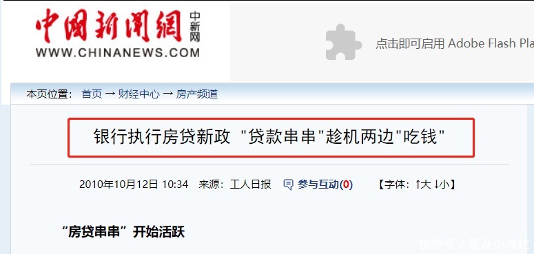  无处|揭露贷款中介隐秘的角落——贷款串串，噬人骨髓，维权无处寻！