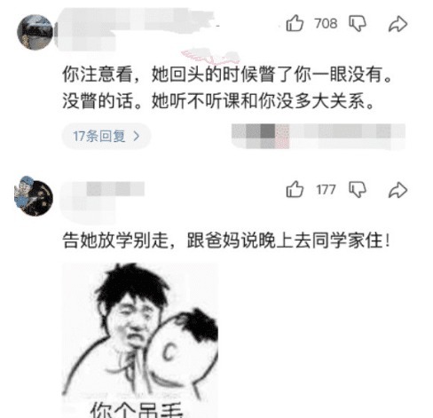  女同学|“前面的女同学总是回头看我，她是不是喜欢上我了”我该怎么办