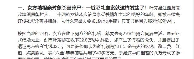 表现|彩礼是面子？是爱的表现？还是卖女儿钱？
