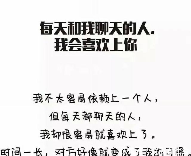 女生|“女生真的会喜欢上每天找她聊天的人吗?她们的回答很真实”