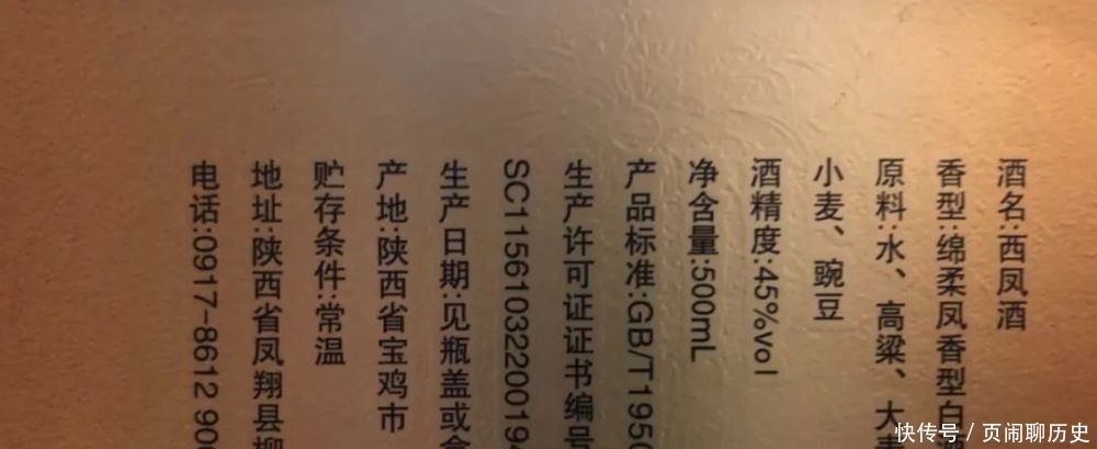 西凤酒|太白酒与西凤酒有多大的差距?