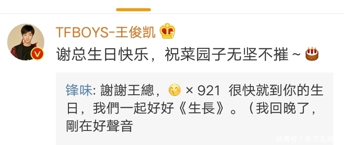 谢霆锋|谢霆锋过生日,李健送好礼,《中国好声音》节目组太暖心了