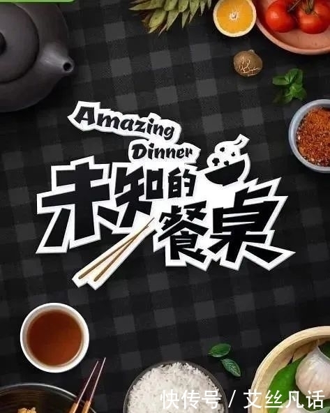  风生水|同样是“蹭饭”，凭什么岳云鹏的这档节目能做得风生水起？