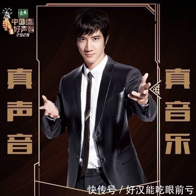  中国|2020《中国好声音》，四位导师强强来袭，“八季元老”继续坐镇