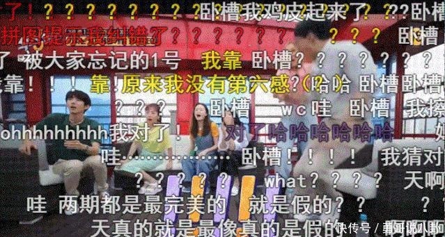  失控|全程失控这综艺笑得我满地找头