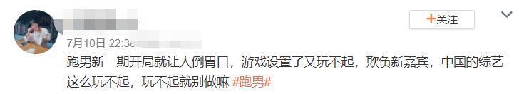 全员|《奔跑吧》彻底凉了,全员玩游戏放不开,状态掉线被吐槽赶着下班