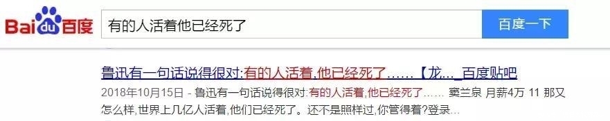 慈禧|老师都要哭了,居然被这些“名人名言”毒害这么久!