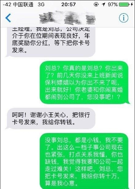 成功|一大波骗子来袭网友反套路成功 这一届骗子直呼：我太难了，哈哈