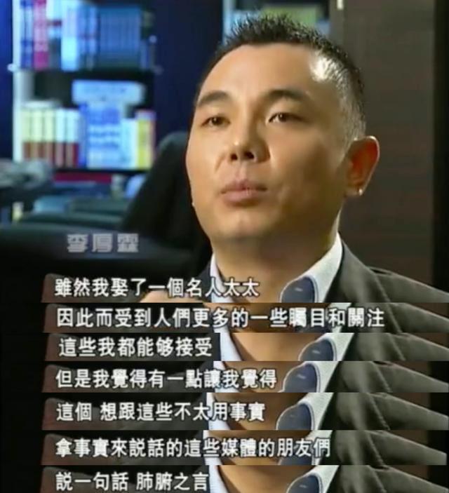 李湘|三大女星争抢内地富豪往事