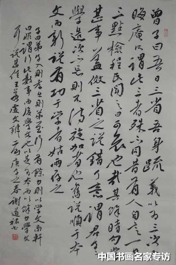 谢道佑|谢道佑:无需故作惊人笔,写得性灵品自高