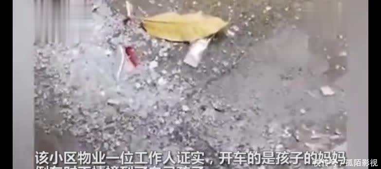  血迹斑斑|妈妈倒车时不慎撞死自己孩子，车身贴着实习标志，现场血迹斑斑