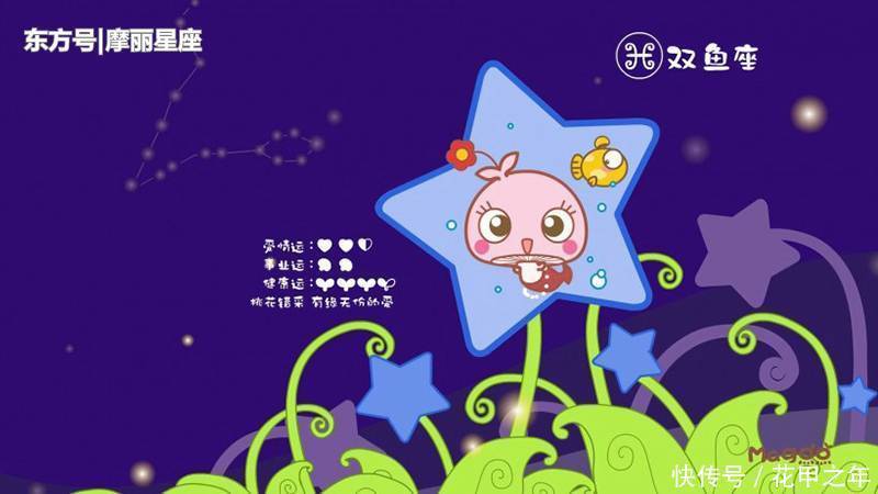  区别|经常把好感当成爱的四个星座，双鱼座区别不出来，狮子座进展太快