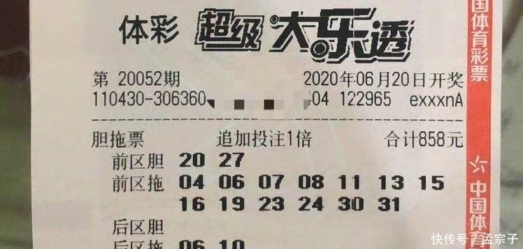 彩票|第20052期体彩超级大乐透，呼吁彩民，彩票有风险，投注需谨慎