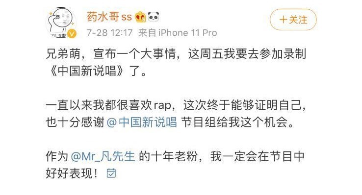  有望|《中国新说唱》选手有实力、导师热度高，从这2个方面看有望大爆