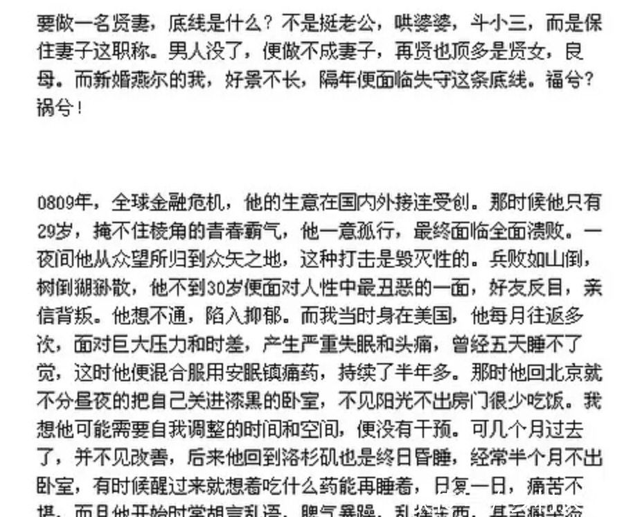 豪门|年度最励志：嫁入假豪门的刘涛们，自己活成了真豪门
