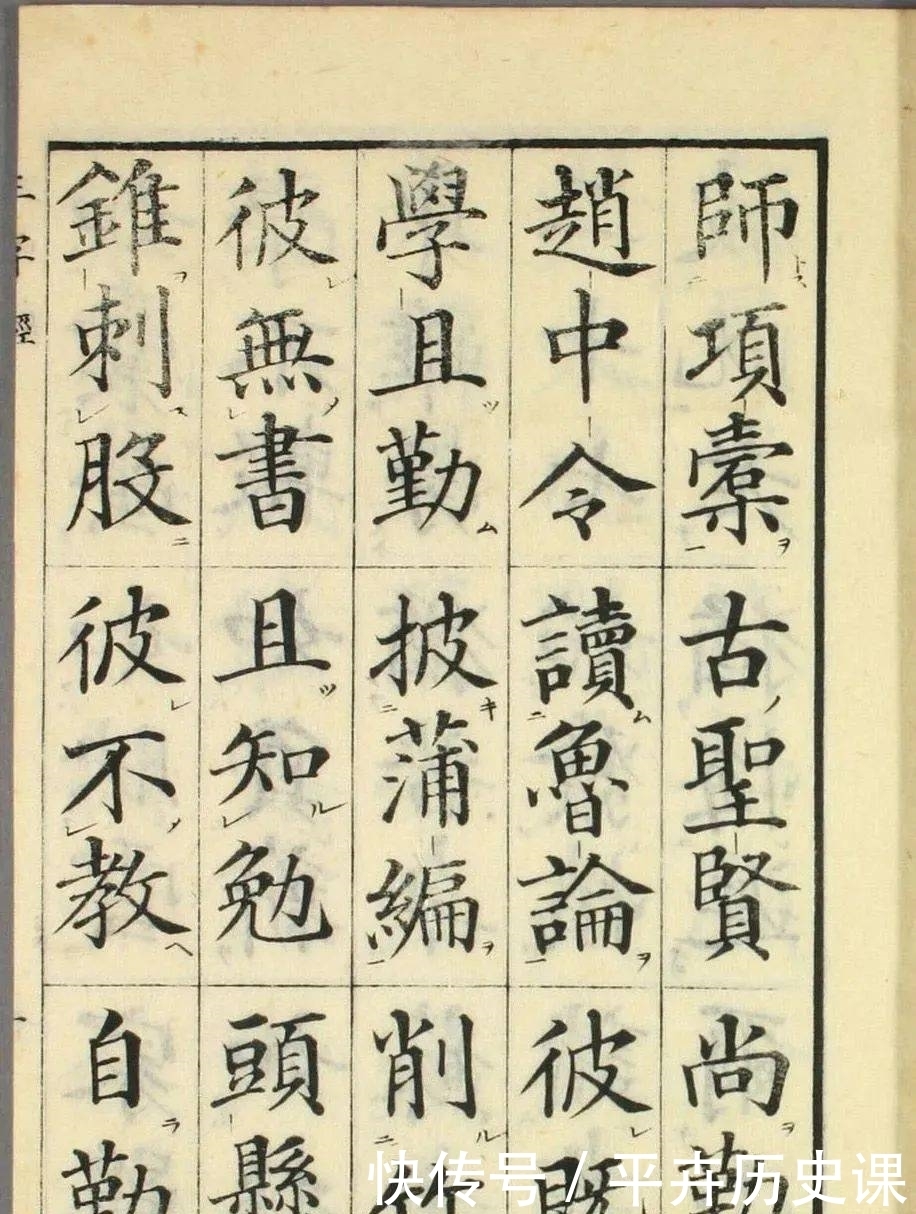  书写|日本人书写的三字经，你觉得如何