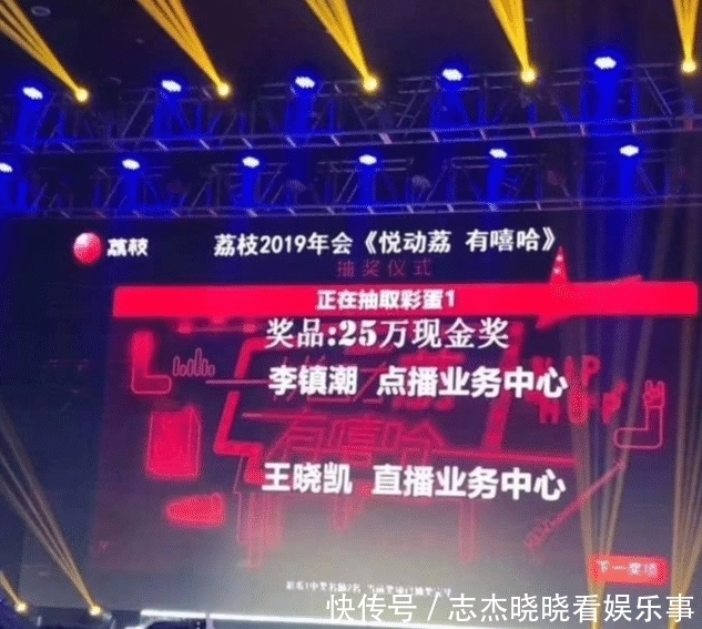 公司|年会抽中25万大奖，员工兴奋朋友圈宣传，奖金到手却以为看错了