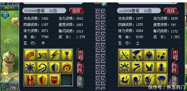 翻页|梦幻西游全服合宠第一人再出手,翻页吸血鬼直接回炉,结局太炸