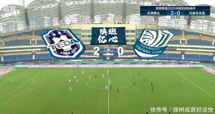 太不容易|太不容易!中超0胜泰达足协杯赢了,全队疯狂庆祝,王宝山笑了