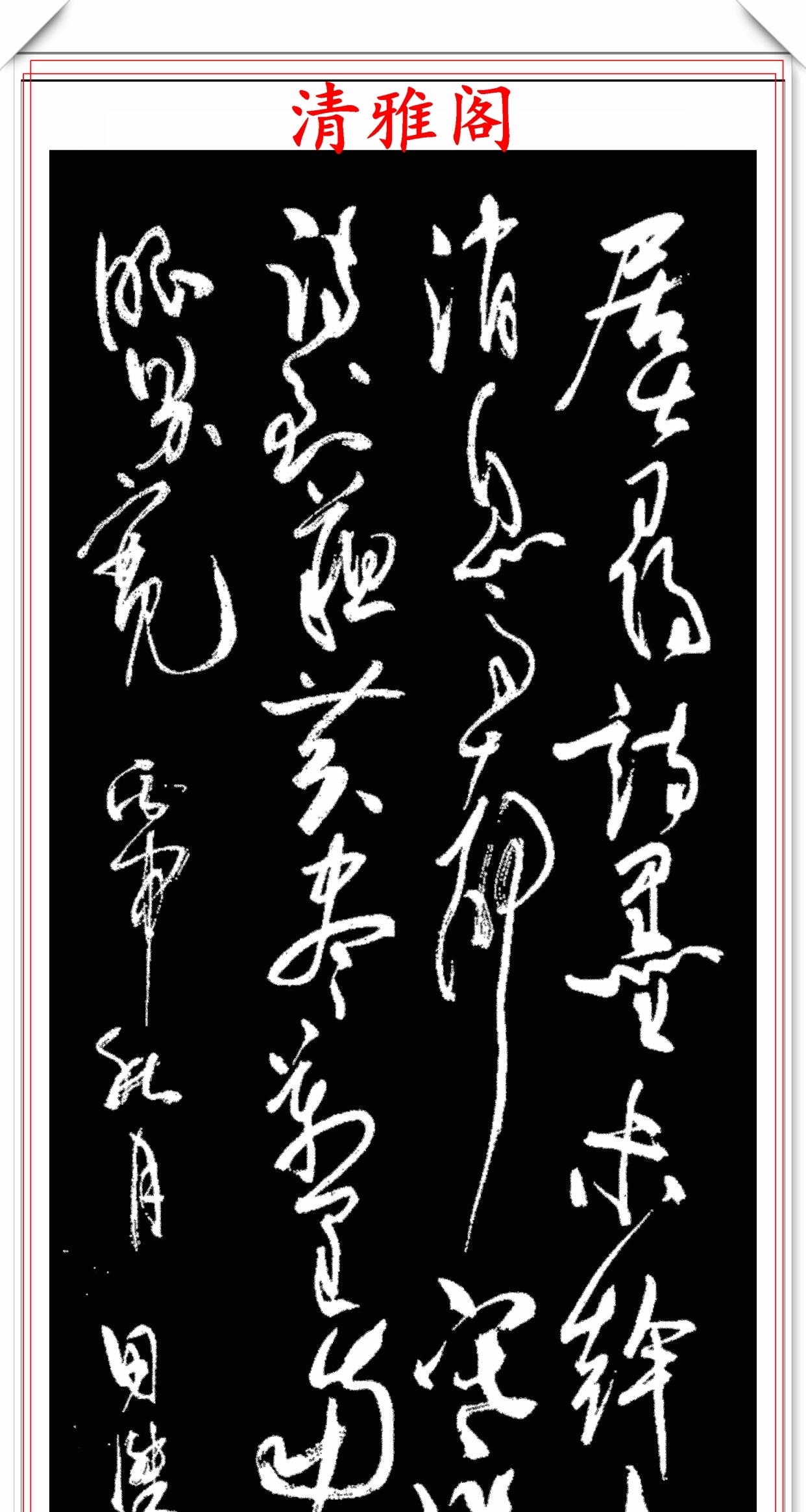  田杰|中书协后起之秀田杰，16幅精品绝笔行书欣赏，承袭二王精髓的书法