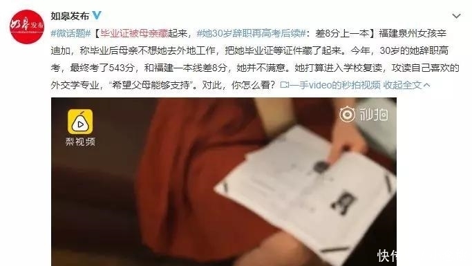 知乎|女孩深夜在知乎求助：“大学录取通知书被父母撕了，我该怎么办”