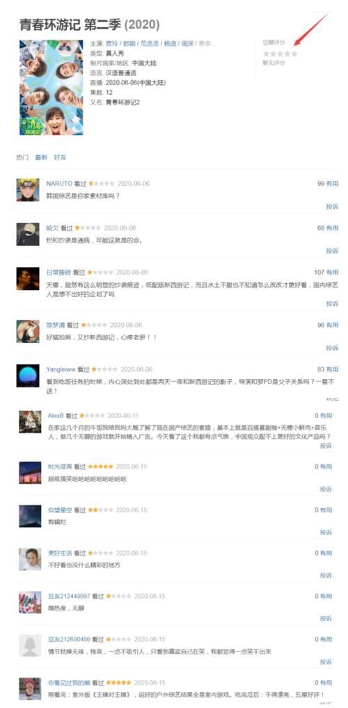 焦点|别再说肖战镜头全被剪了《青春环游记2》没有肖战,原因有2点