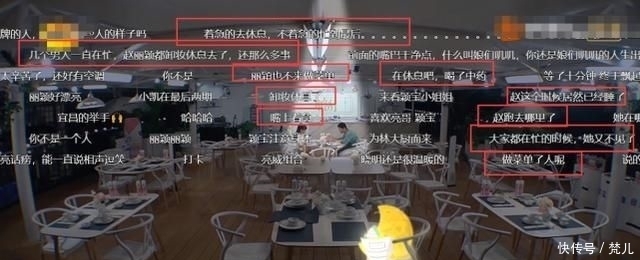  弹幕|《中餐厅》赵丽颖喝完中药后，提前睡觉被恶剪，弹幕尽显人性丑恶