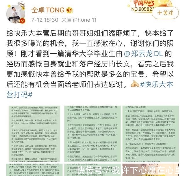 事件|涉仝卓事件总督学被抓，仝卓发声：我爸可不认识这人，我们好着呢