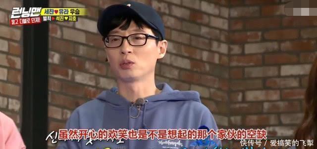  游戏|RM李光洙事故后第一次的录音没有出现，所有人都试图填补空白