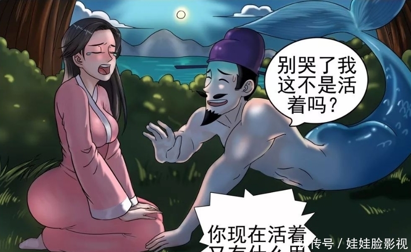  漫画|搞笑漫画：换个男朋友？