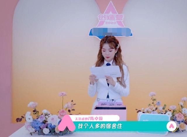 不好|《创3》陈卓璇人缘不好队友写给她的信一语道破原因,很现实