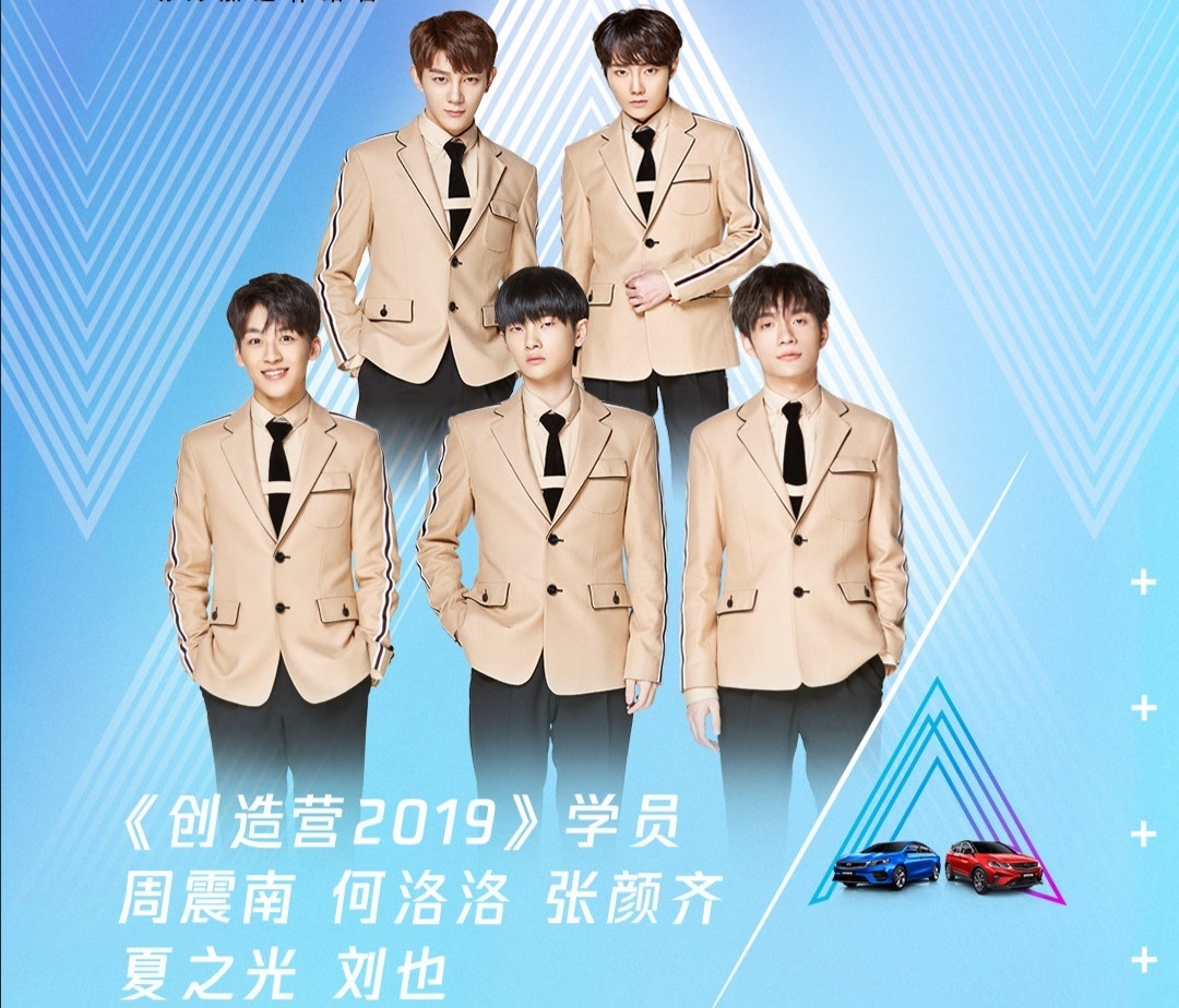  选手|华晨宇被邀请助阵《创造营》决赛，其中四位选手和花花关系不一般