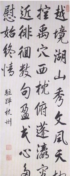  董其昌书|欣赏和品读康熙书法——自然清丽洒脱，气度博雅浑厚