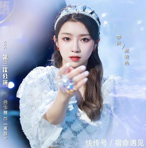  创造营2020|两年前一轮游，两年后第10名，林君怡们该如何走下去？