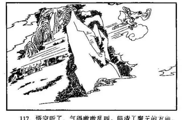 水帘洞|抢劫孙悟空老家花果山的混世魔王, 为何抢完就走不敢占山为王