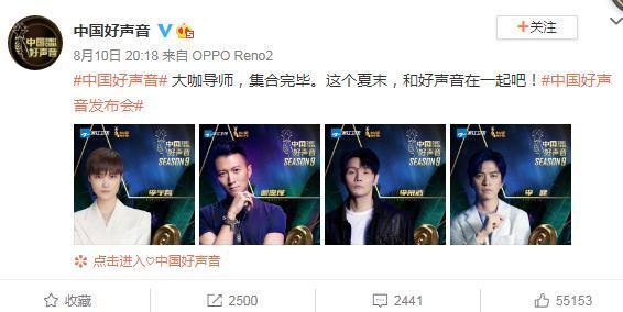  取消|《好声音》开播热度全无，网曝导师撕番争座位，合体海报取消