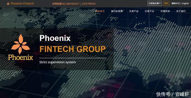 跟着|Phoenix Fintech老师带单亏损另有隐情！设局骗钱资金如何挽回？