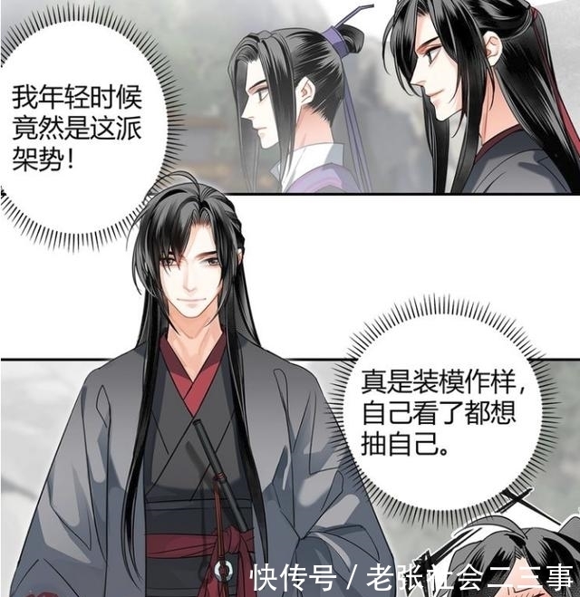 当年|魔道：魏无羡想抽当年的自己，蓝湛有话没有说，忘羡隔空相见好虐