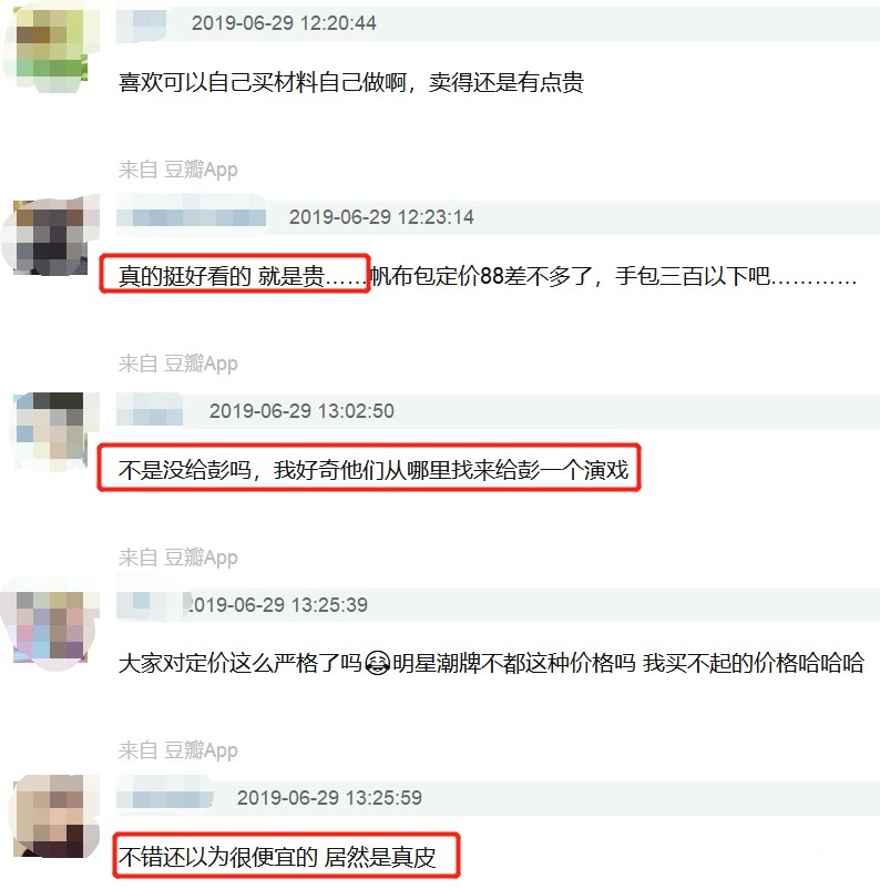  礼貌|张柏芝送的手包价格曝光，有点小贵，何蓝逗拿筷子指彭昱畅没礼貌