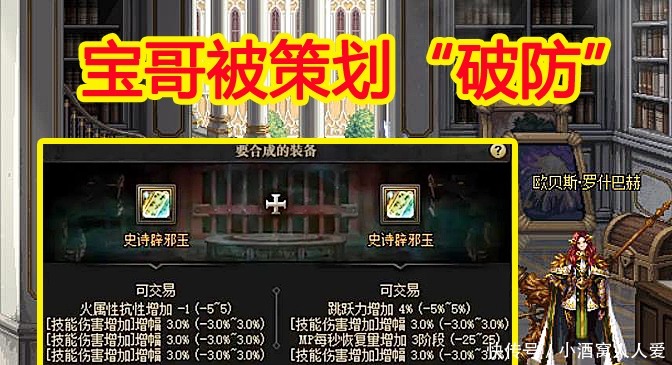 宝哥|DNF宝哥被策划“破防”,差一点就碎装备毁号了,最后无奈下播