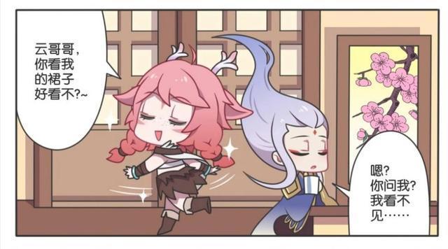 公主|王者荣耀假日:云中君一句话让瑶瑶公主满脸通红!