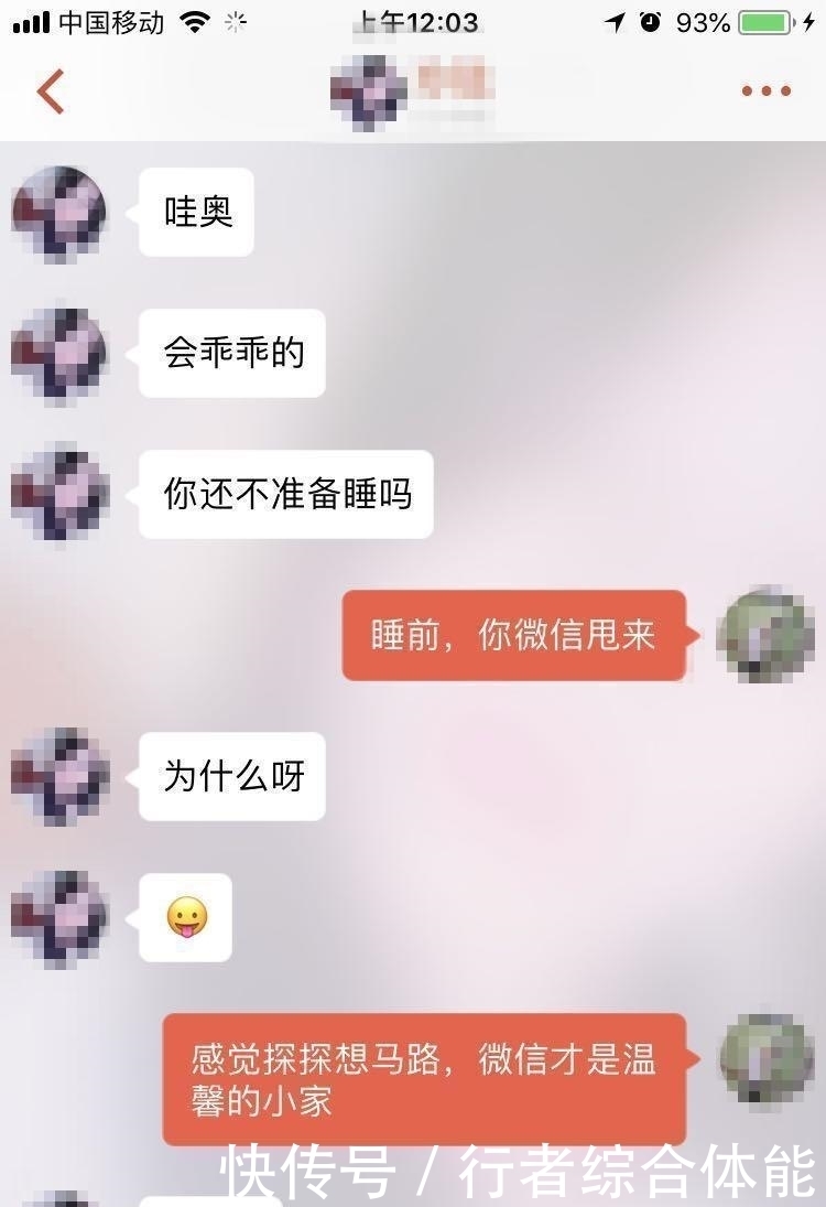 探探高情商聊天,探探高情商聊天:从初次交流到建立深厚关系的技巧