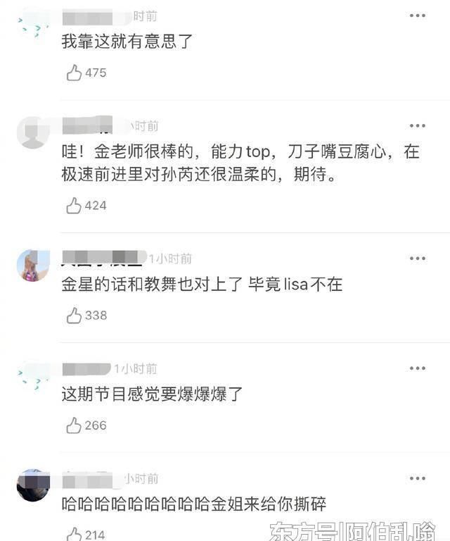 嘉宾|金星被曝要去《青春有你2》担任嘉宾,以前曾在舞林争霸担任导师