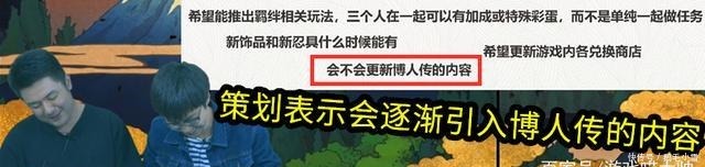 忍者|火影忍者手游送的两个羁绊忍者!徒弟强度垫底,师傅登场封神!